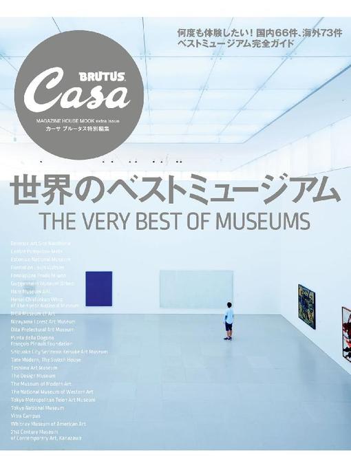 マガジンハウス作のCasa BRUTUS特別編集 世界のベストミュージアムの作品詳細 - 予約可能